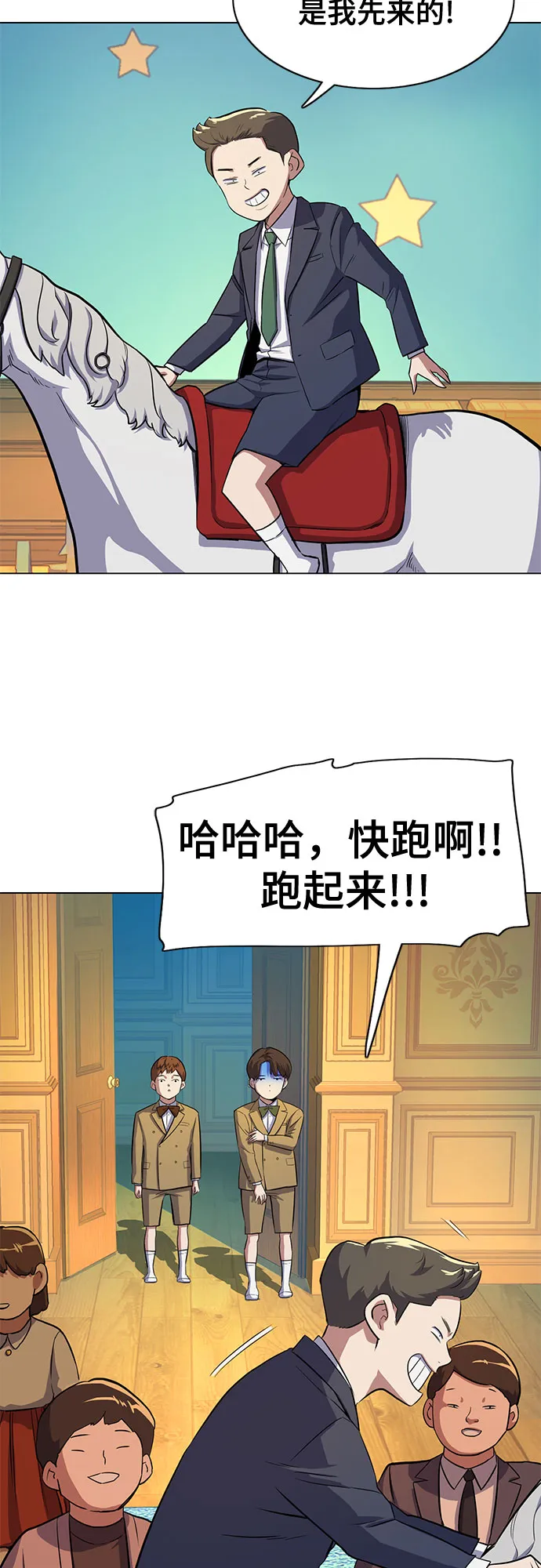 第2话 第69页
