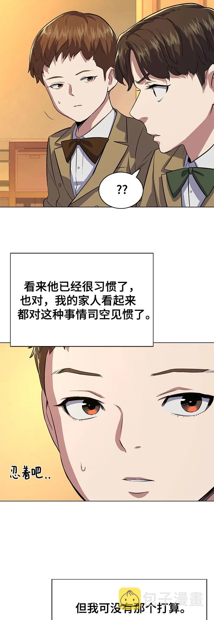 第2话 第72页