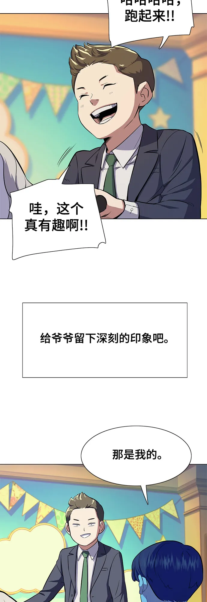 第2话 第76页