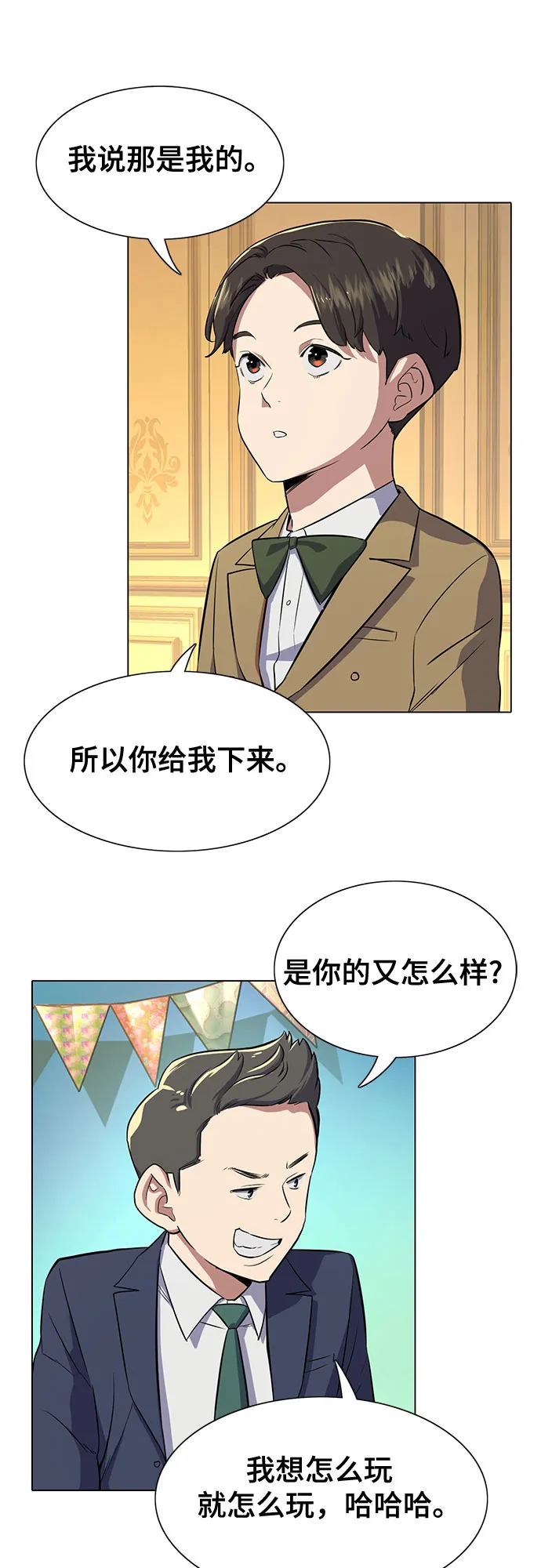 第2话 第78页