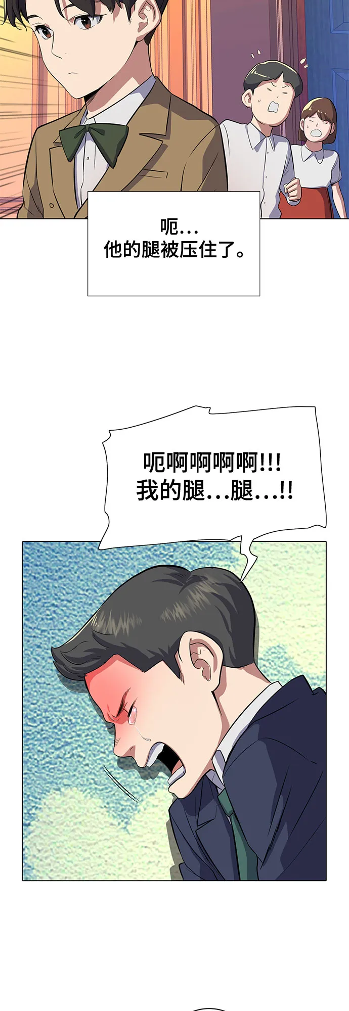 第2话 第85页