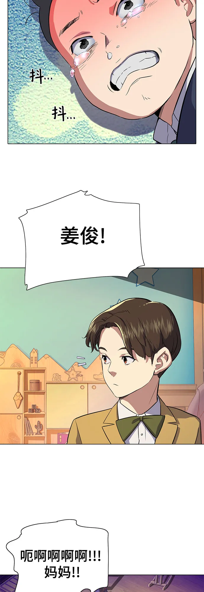 第2话 第88页