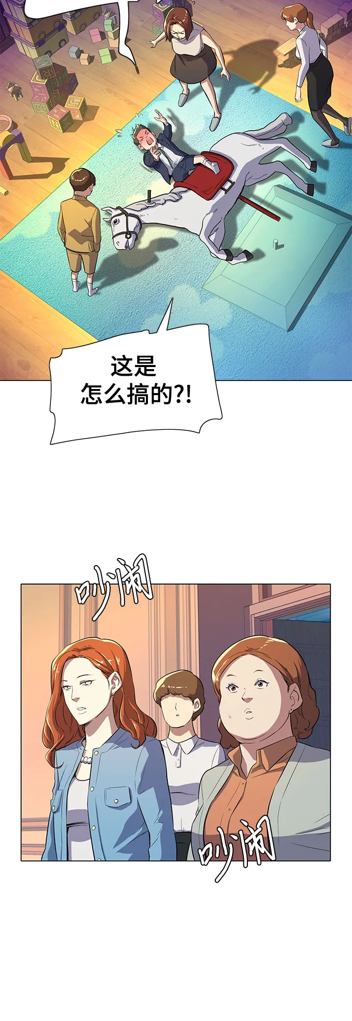 第2话 第89页
