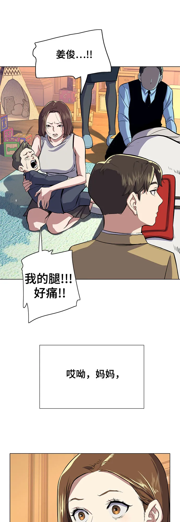 第2话 第91页