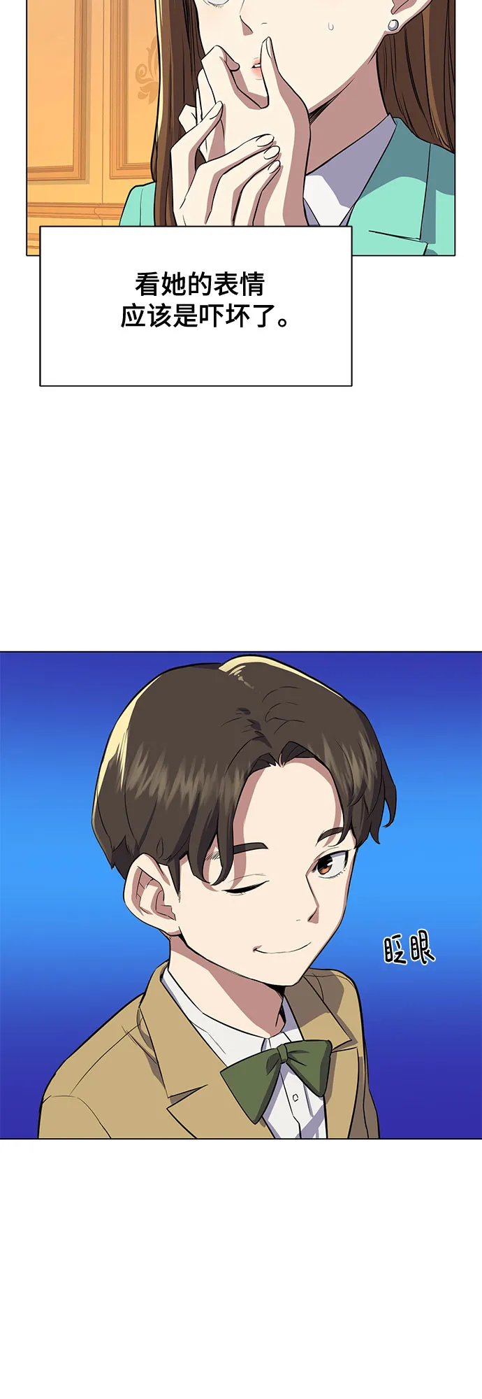 第2话 第92页