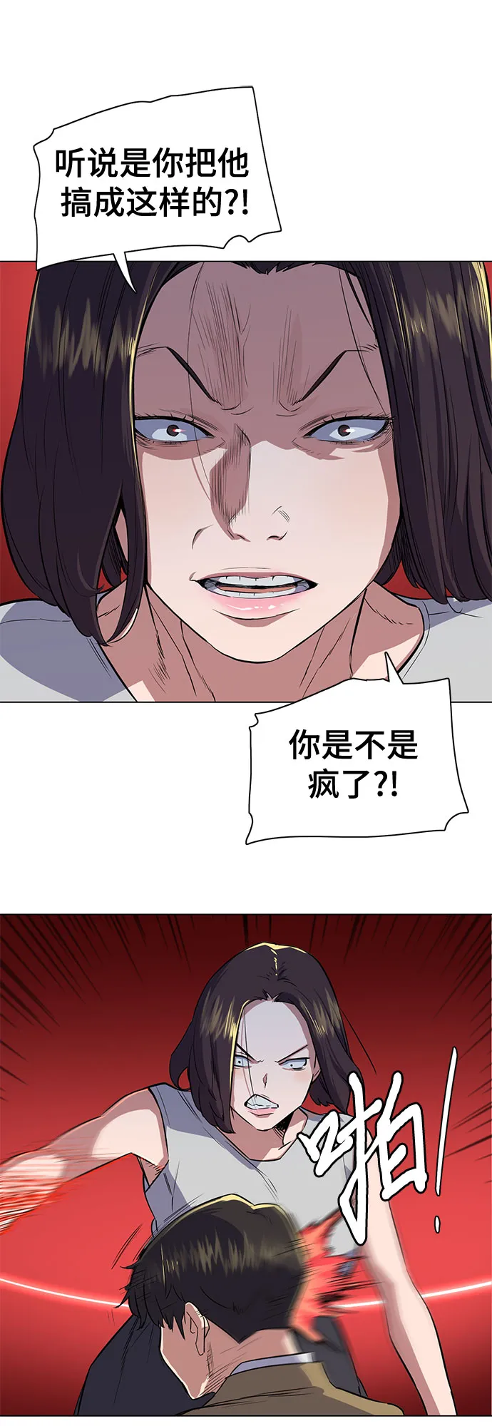 第2话 第95页