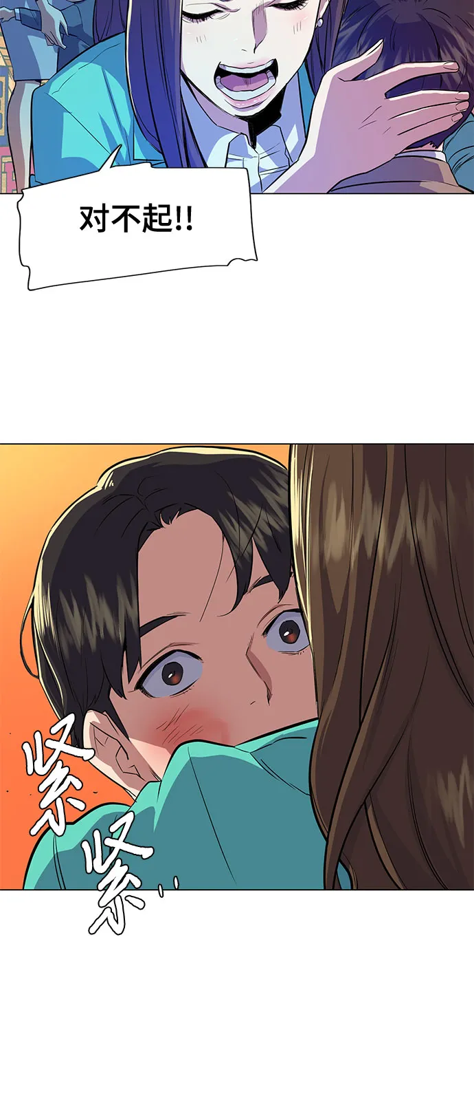第2话 第100页
