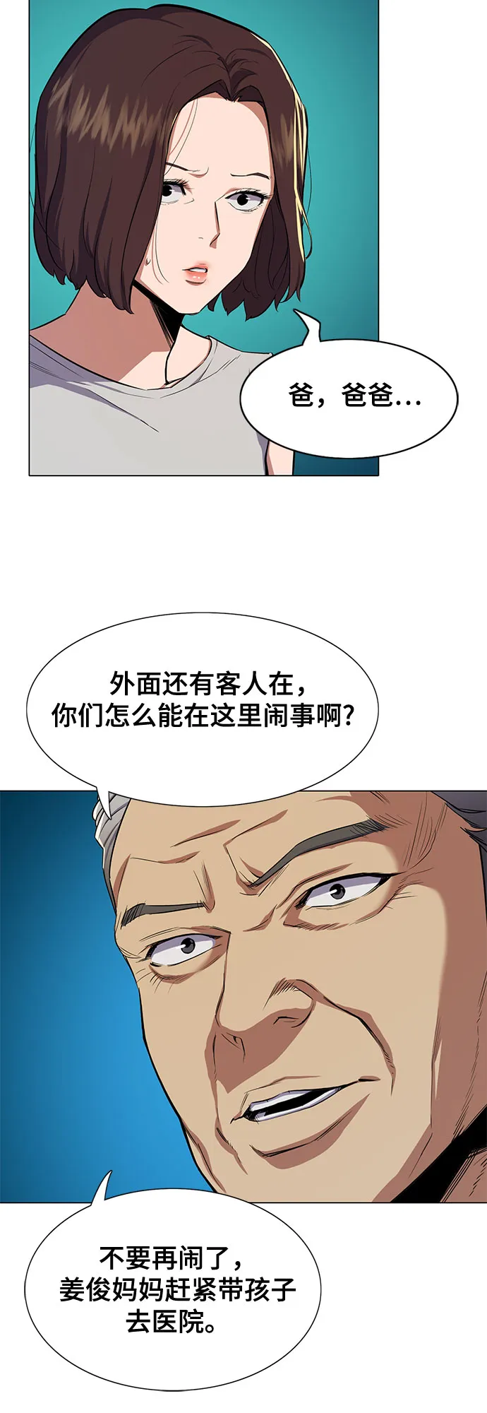 第2话 第105页