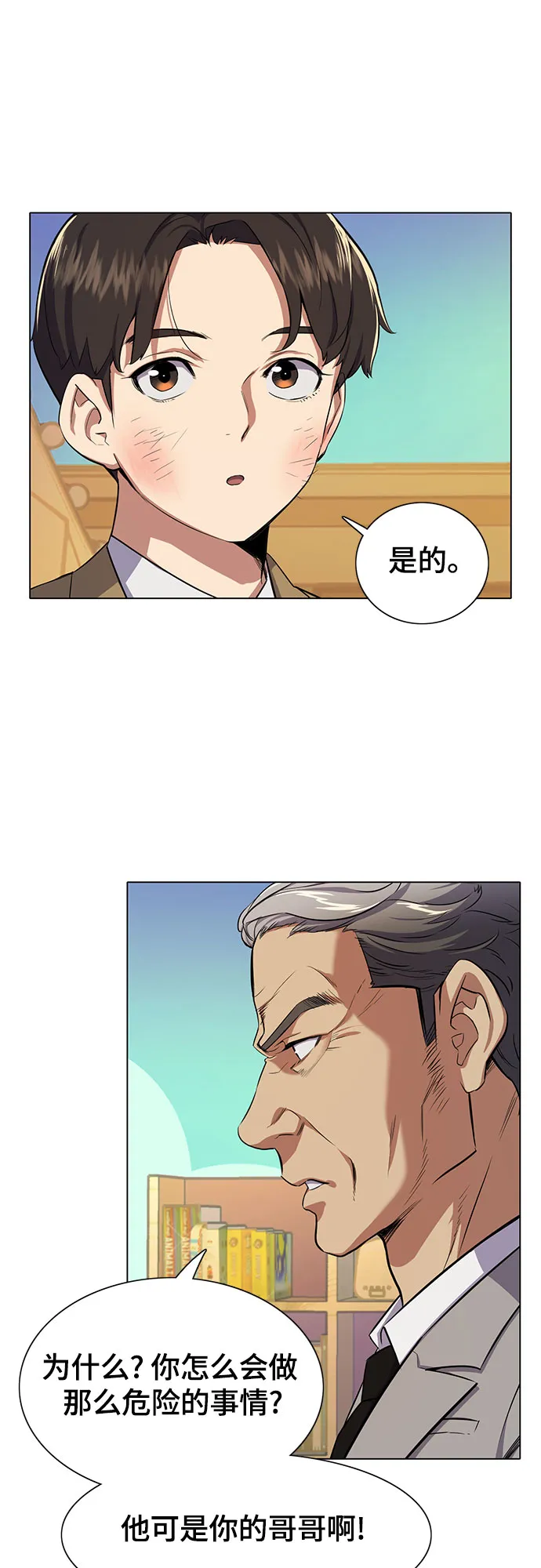 第2话 第113页