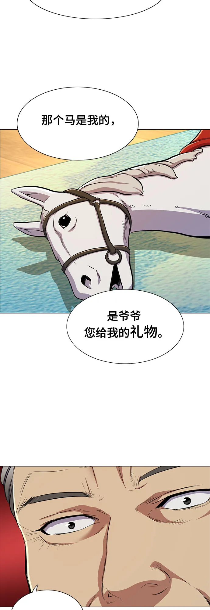 第2话 第114页