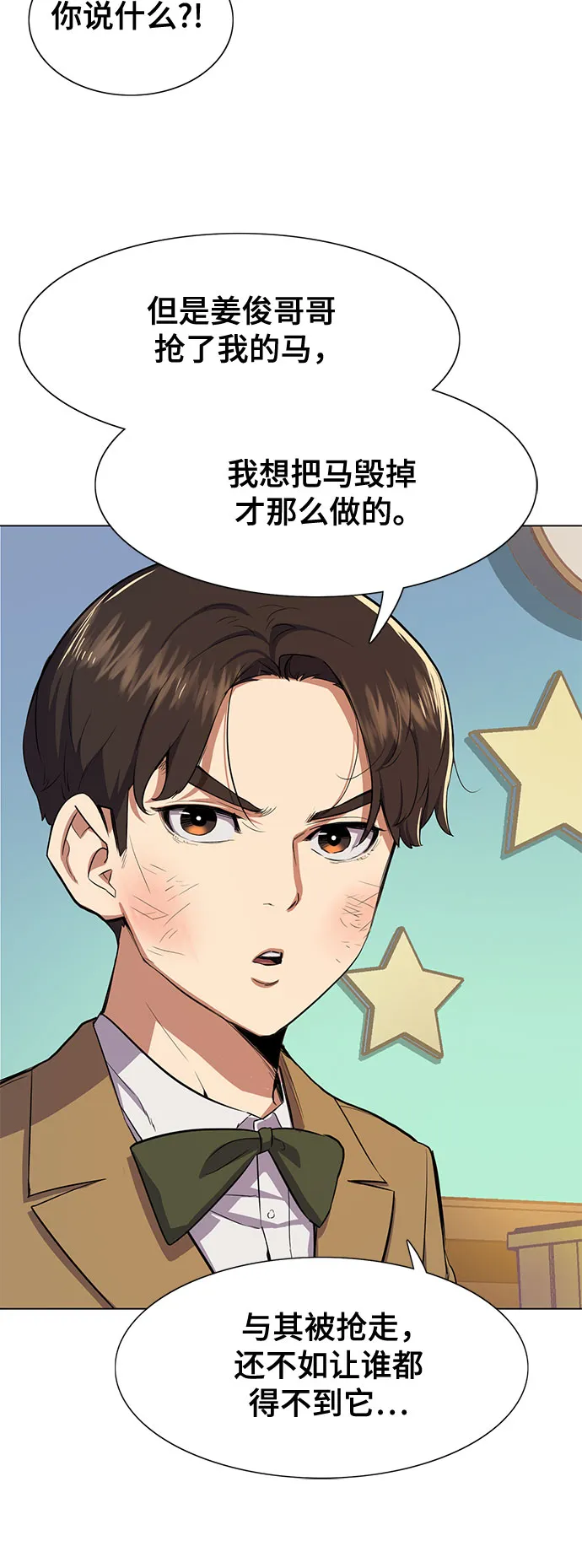 第2话 第115页