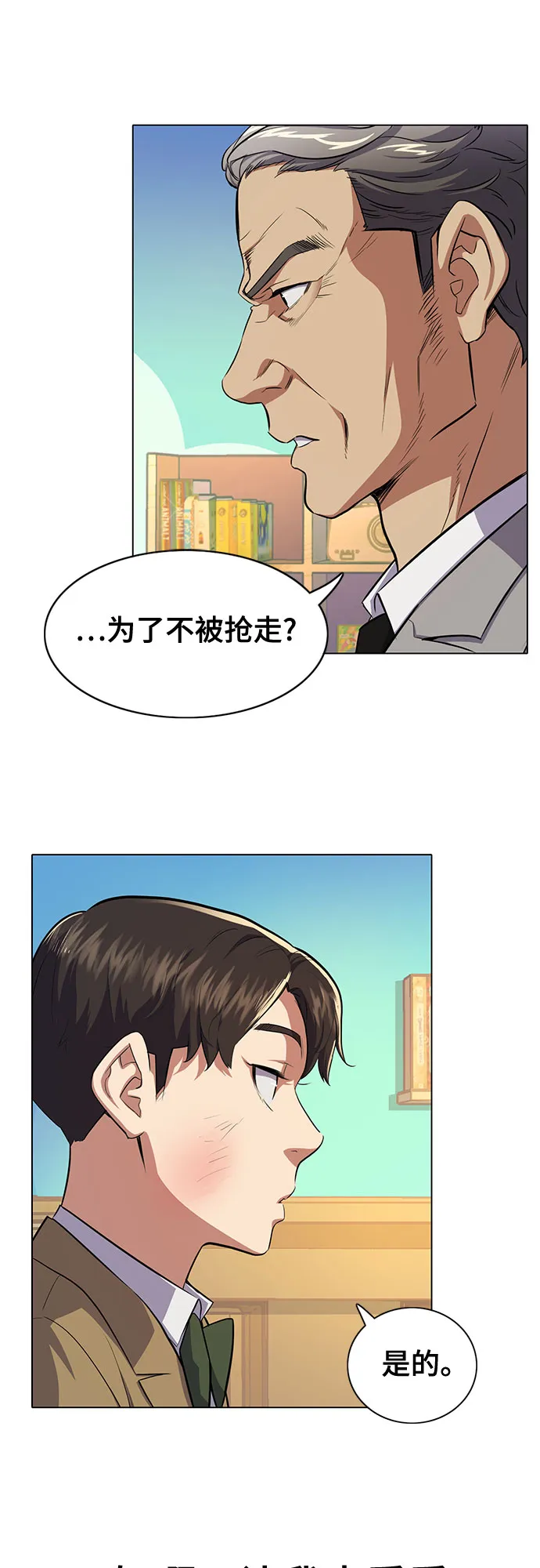 第2话 第116页