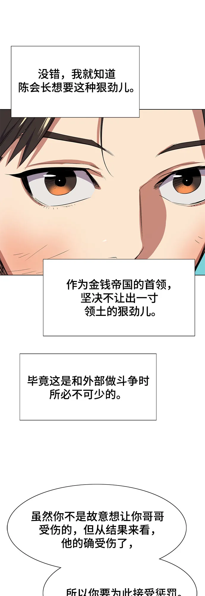 第2话 第119页