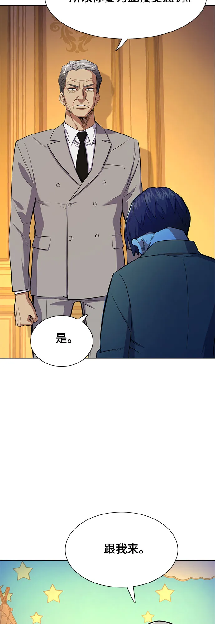 第2话 第120页