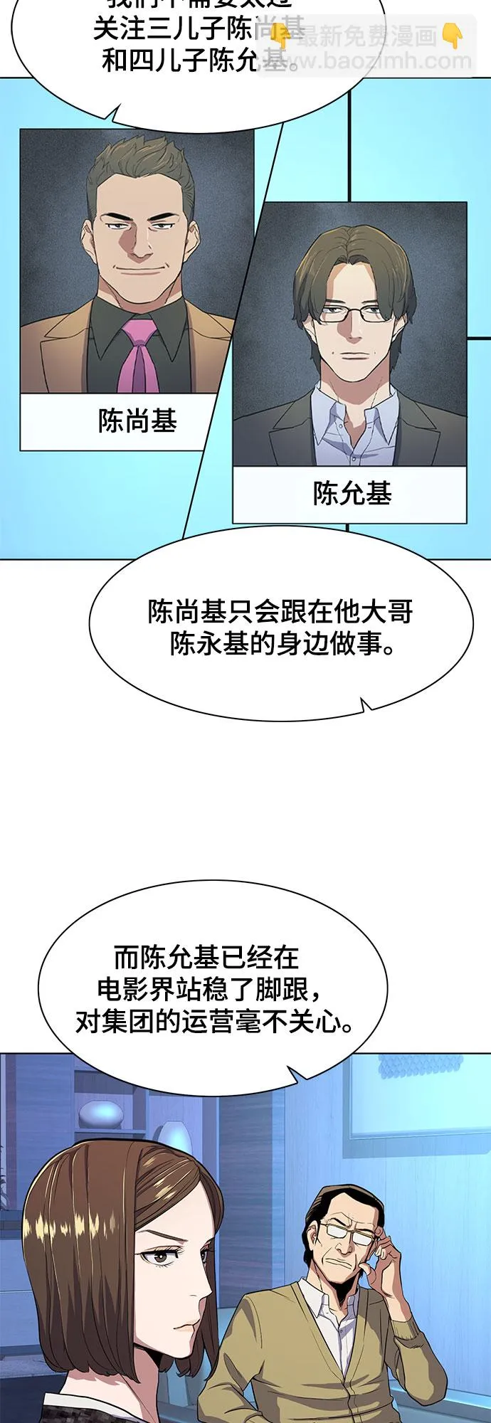 第27话 第3页