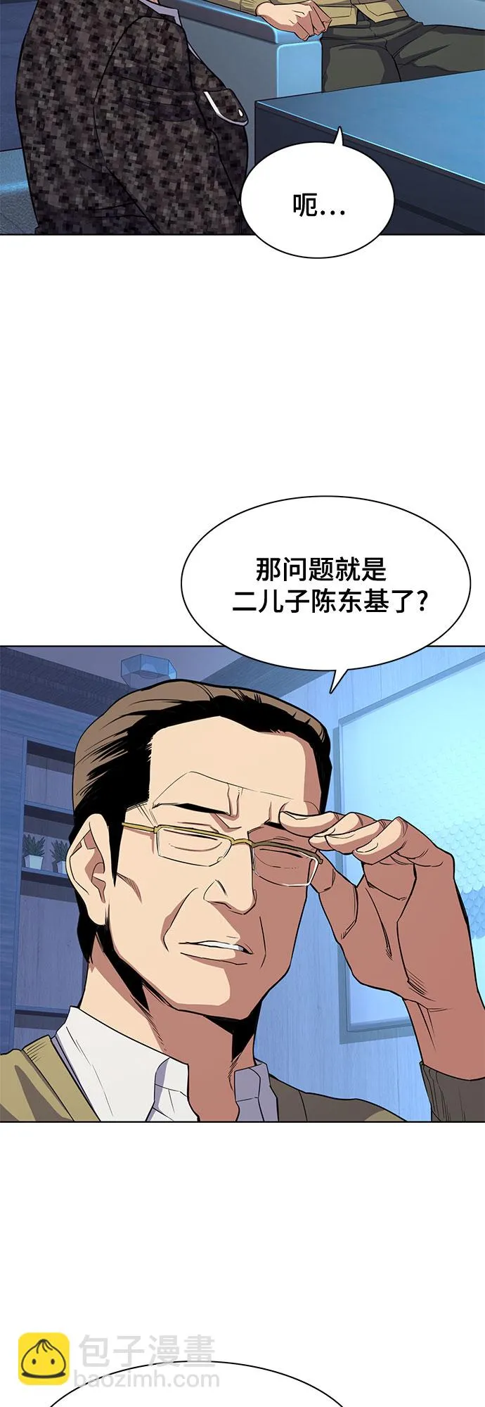 第27话 第4页