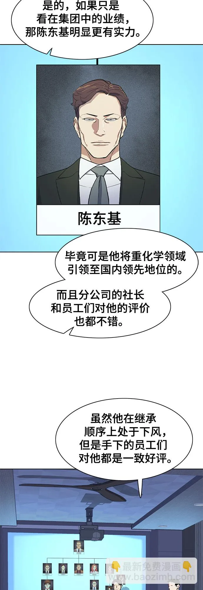 第27话 第5页
