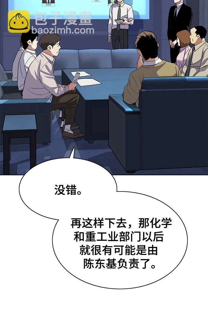 第27话 第6页