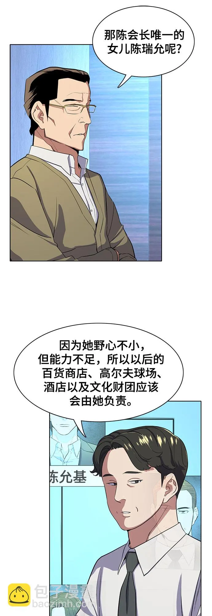 第27话 第7页