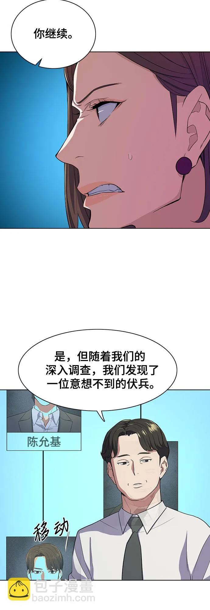 第27话 第9页