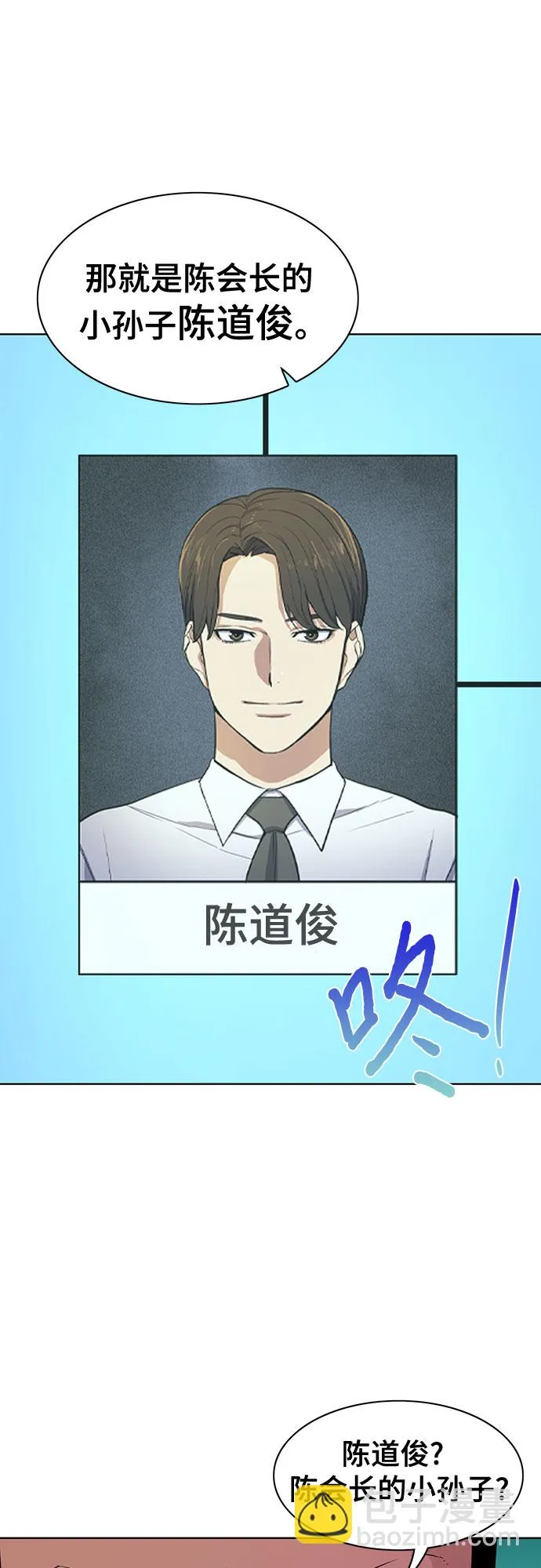第27话 第10页