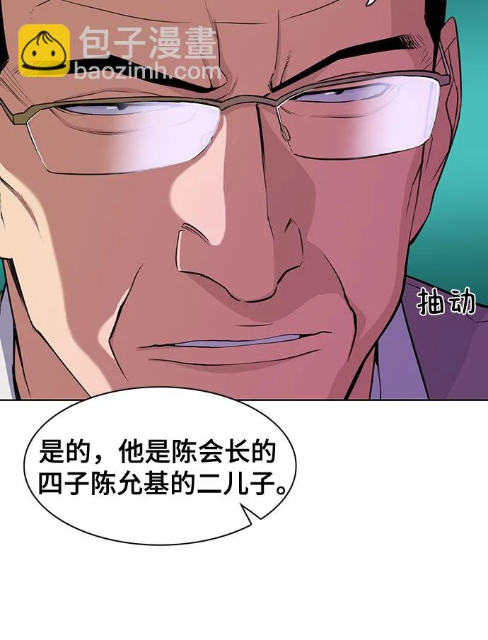第27话 第11页