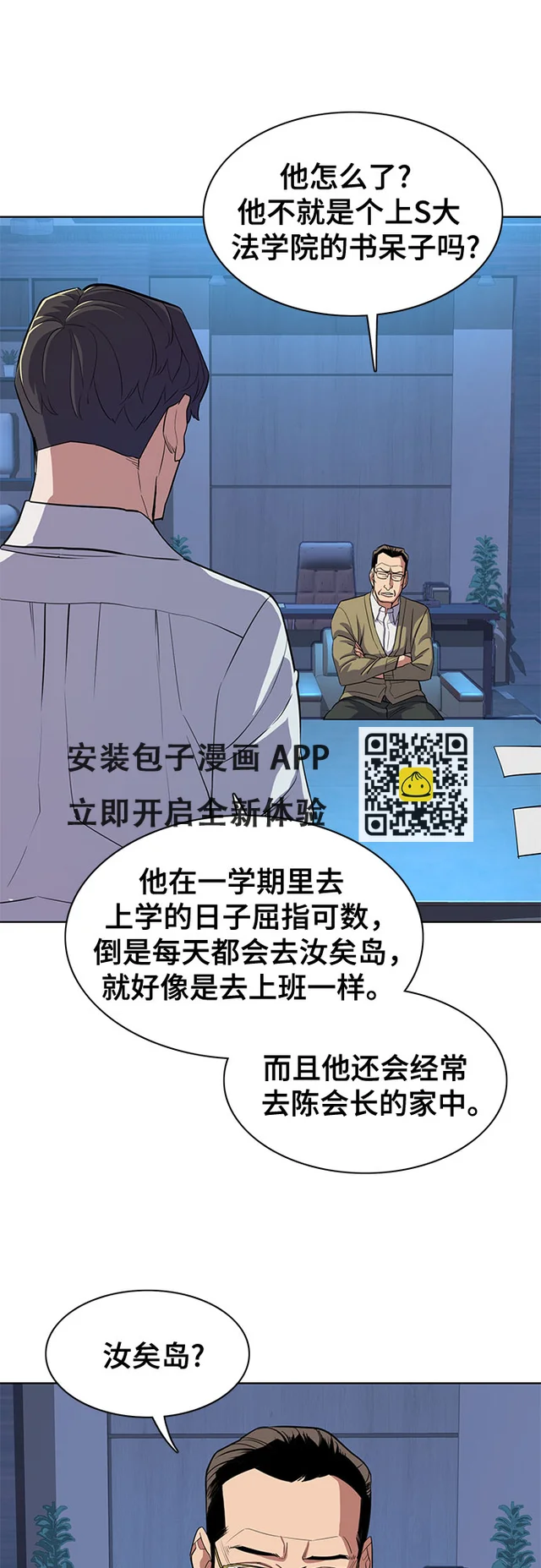 第27话 第12页