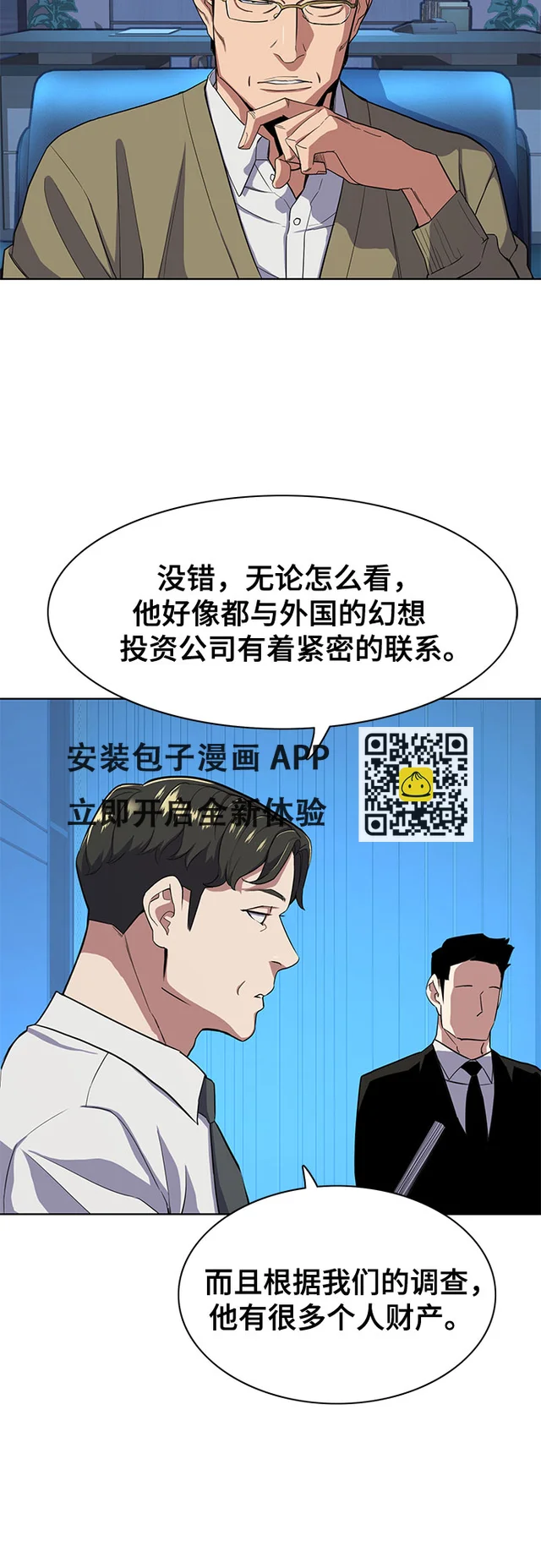 第27话 第13页