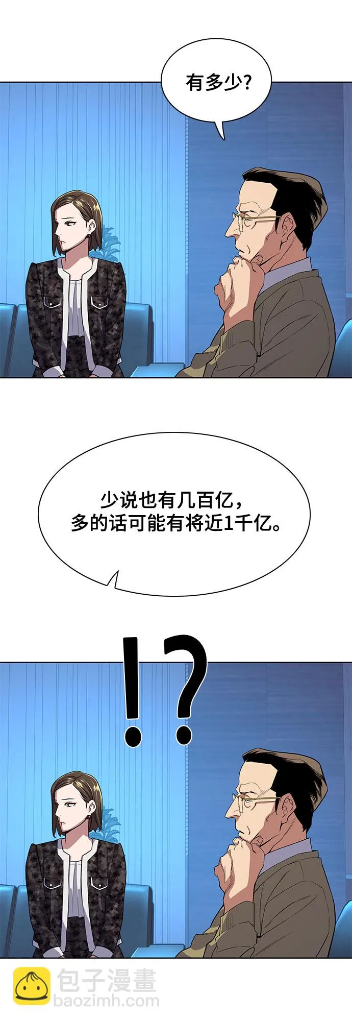 第27话 第14页