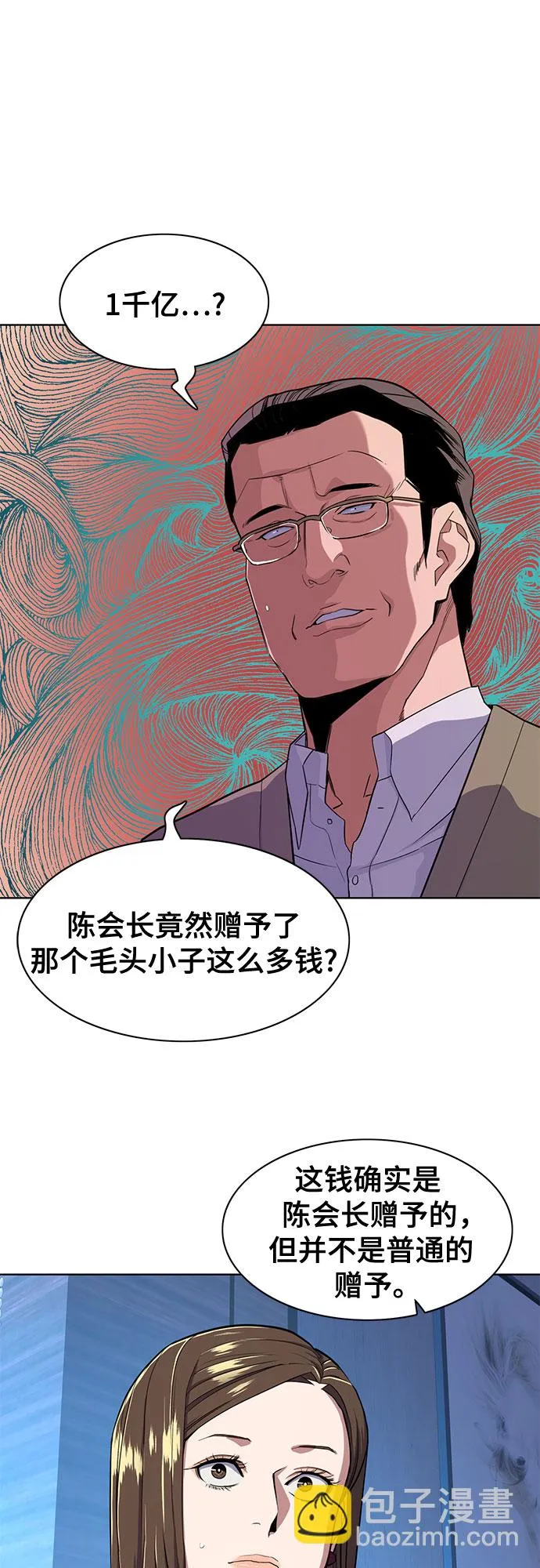 第27话 第15页