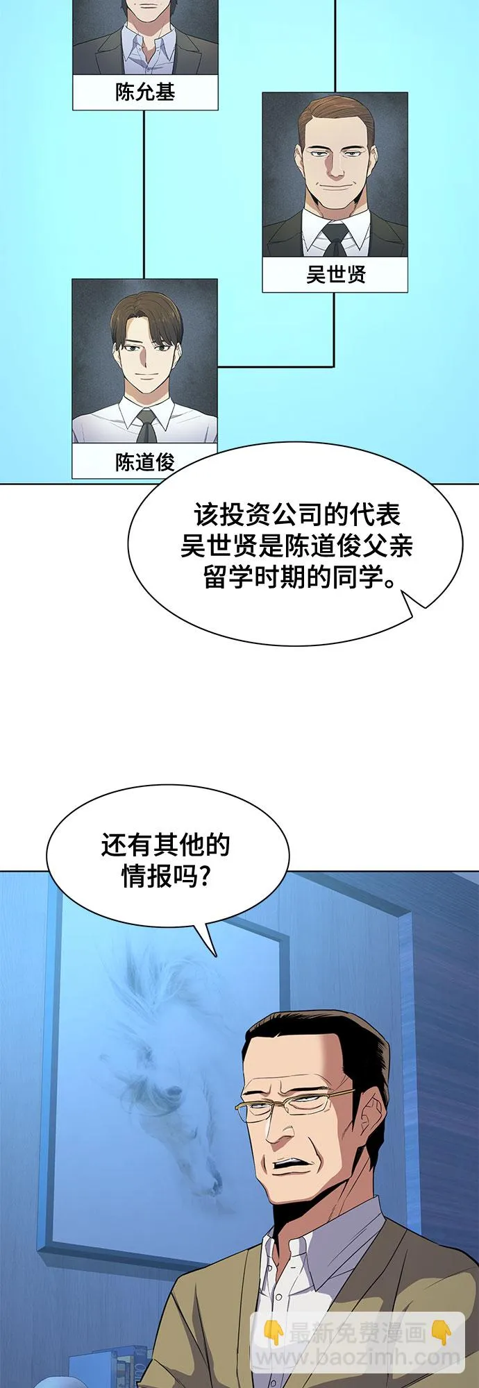 第27话 第18页