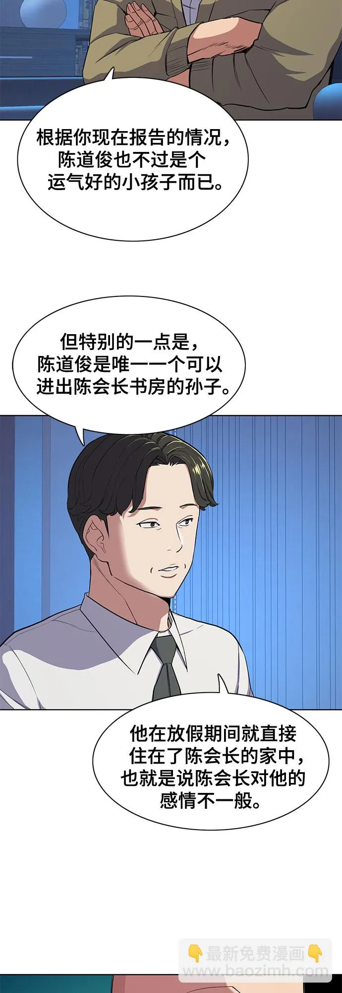 第27话 第19页