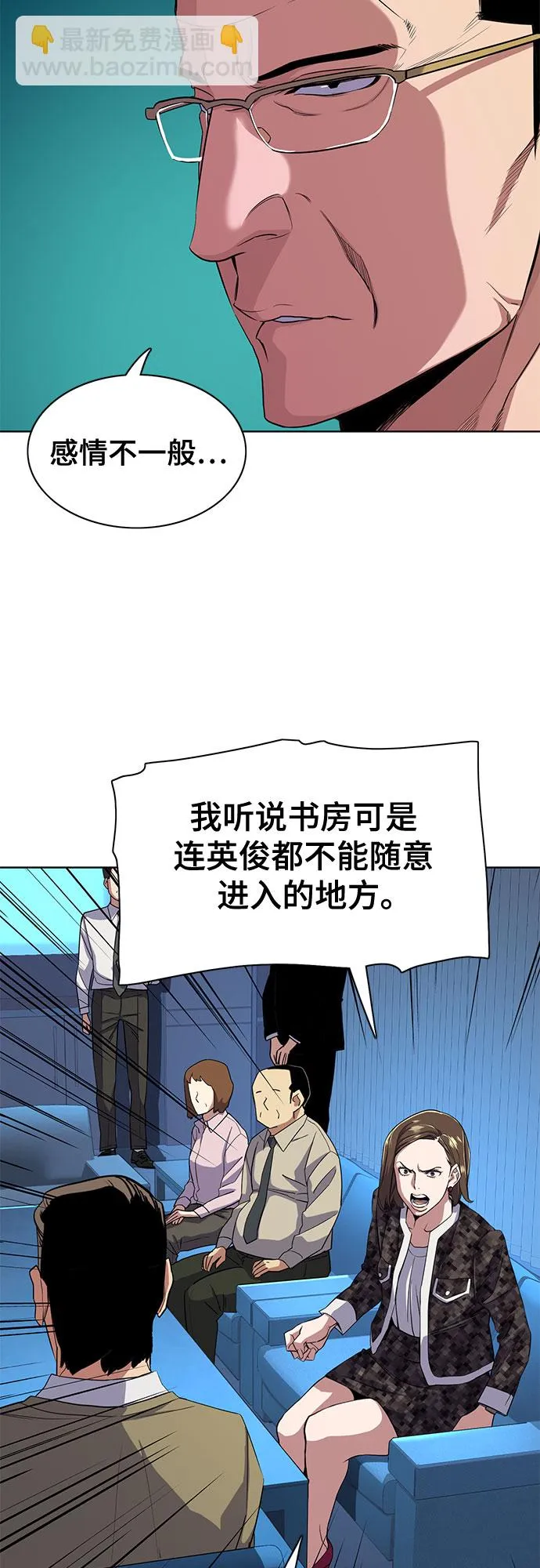 第27话 第20页