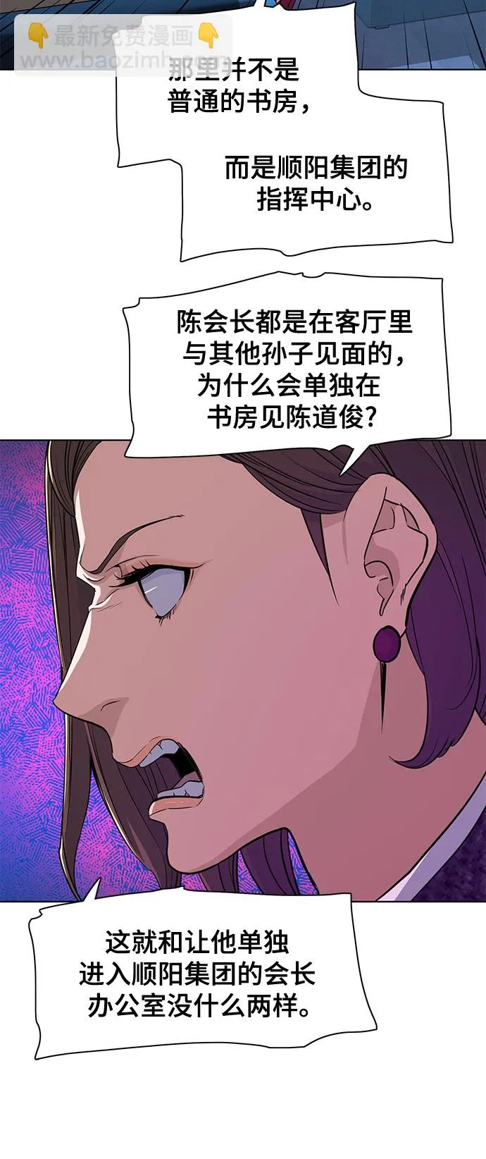 第27话 第21页