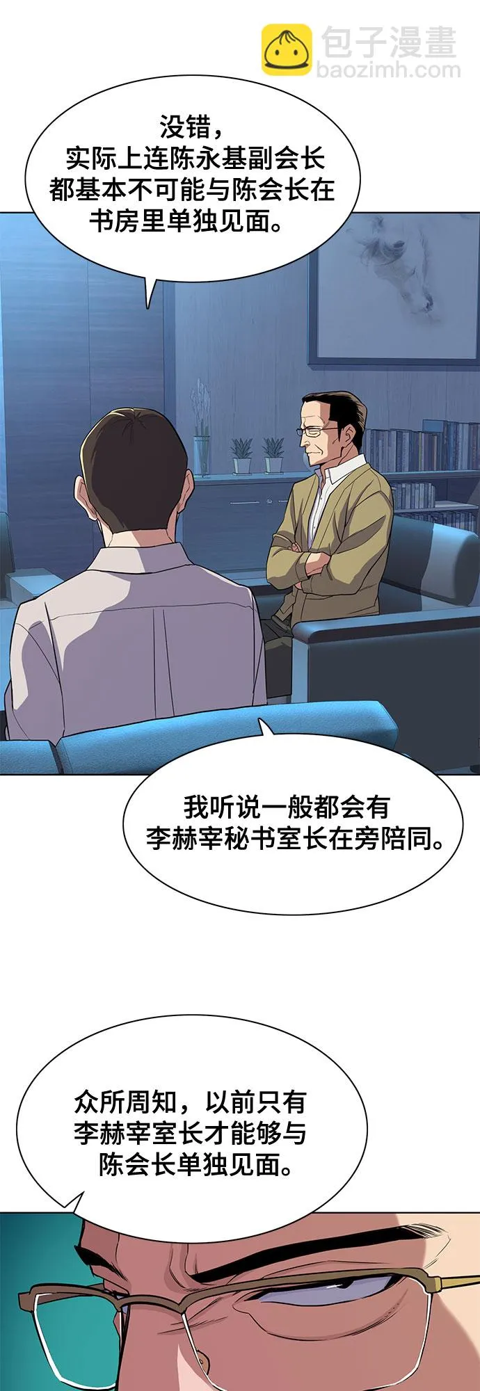 第27话 第22页