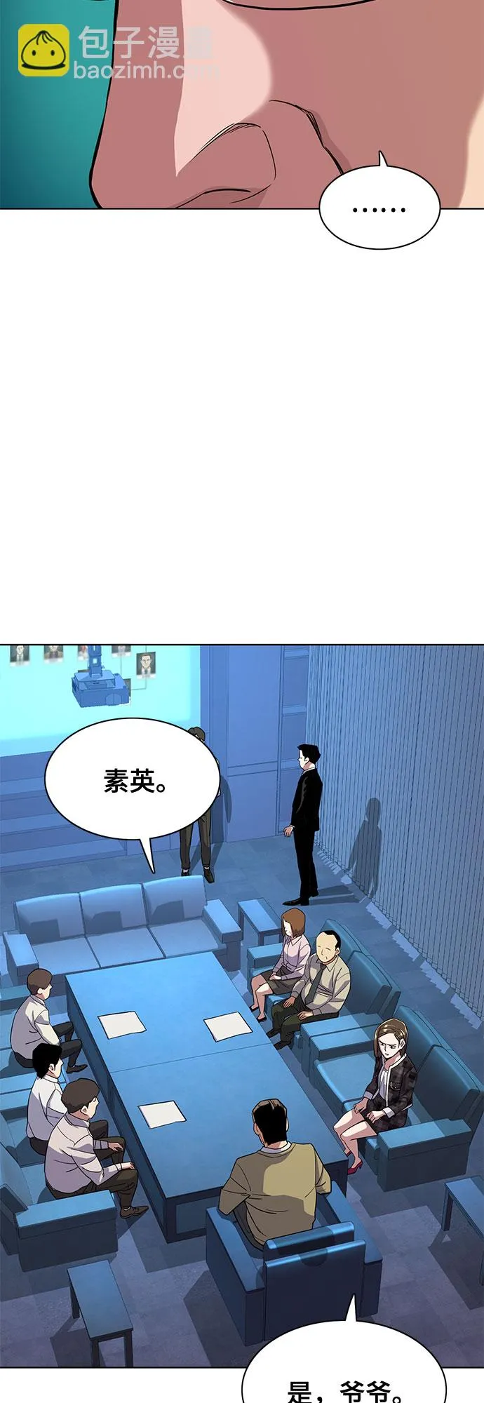 第27话 第23页
