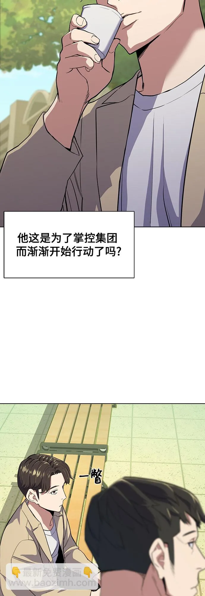 第27话 第30页