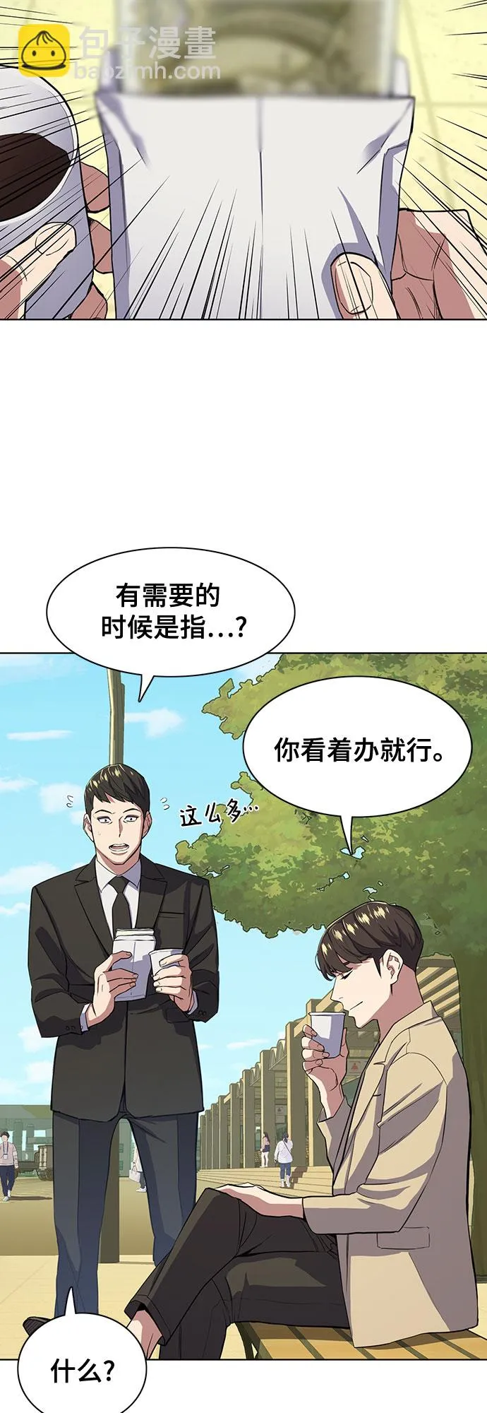 第27话 第33页