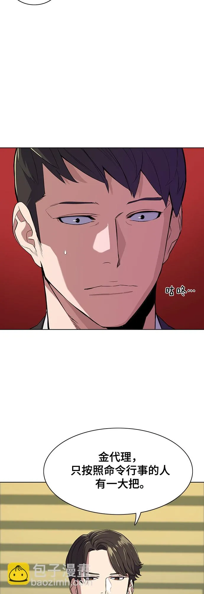第27话 第34页