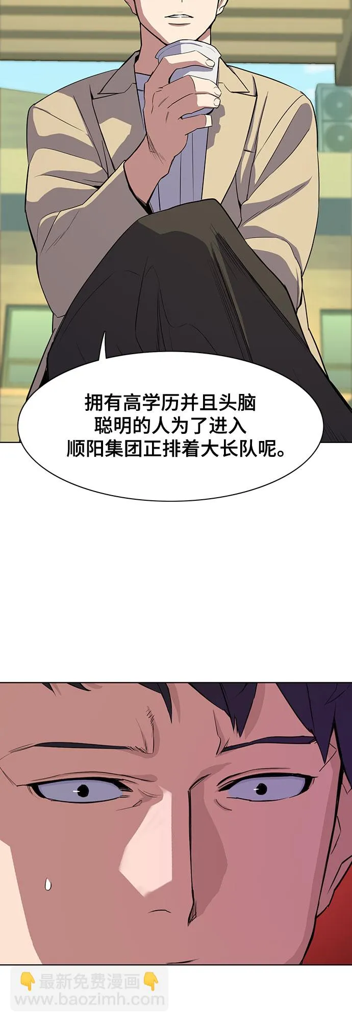 第27话 第35页