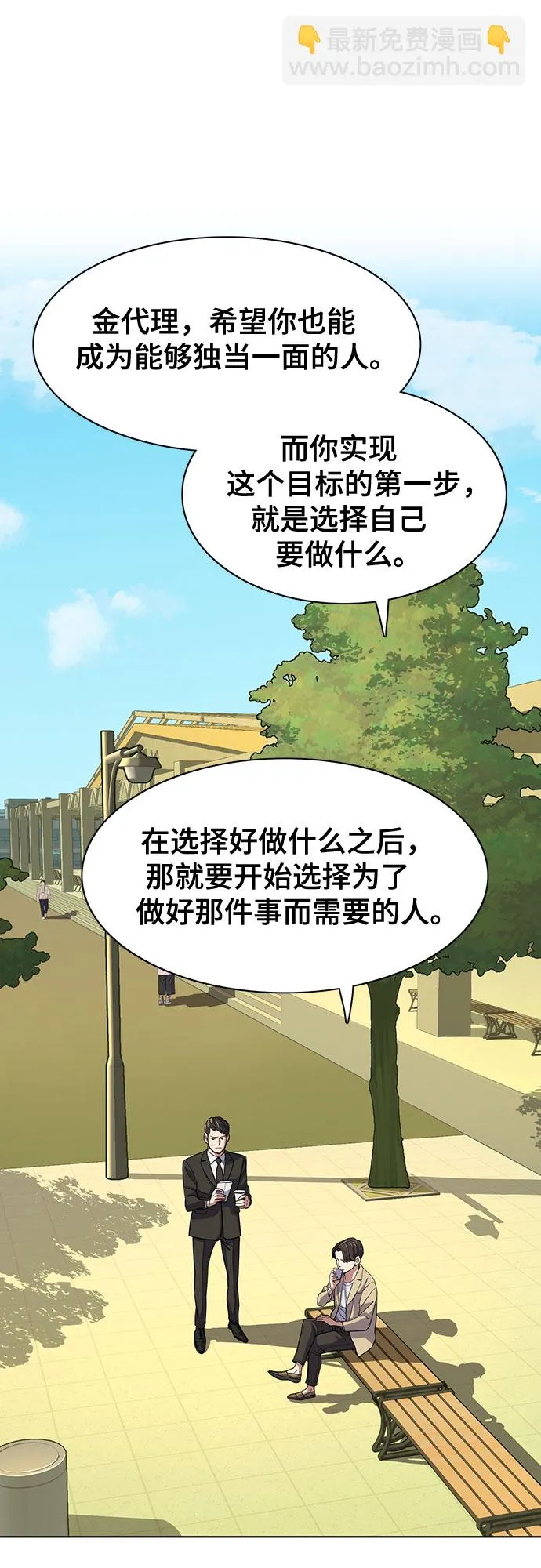 第27话 第37页
