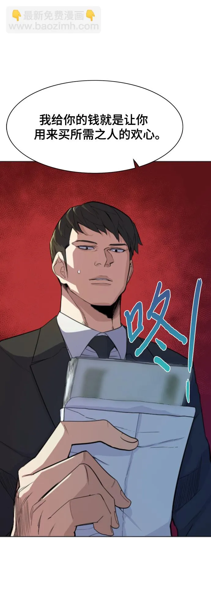 第27话 第38页