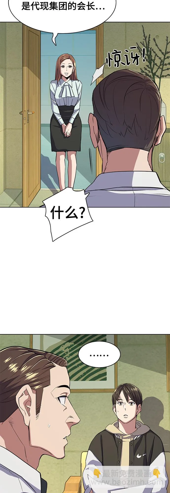 第27话 第45页