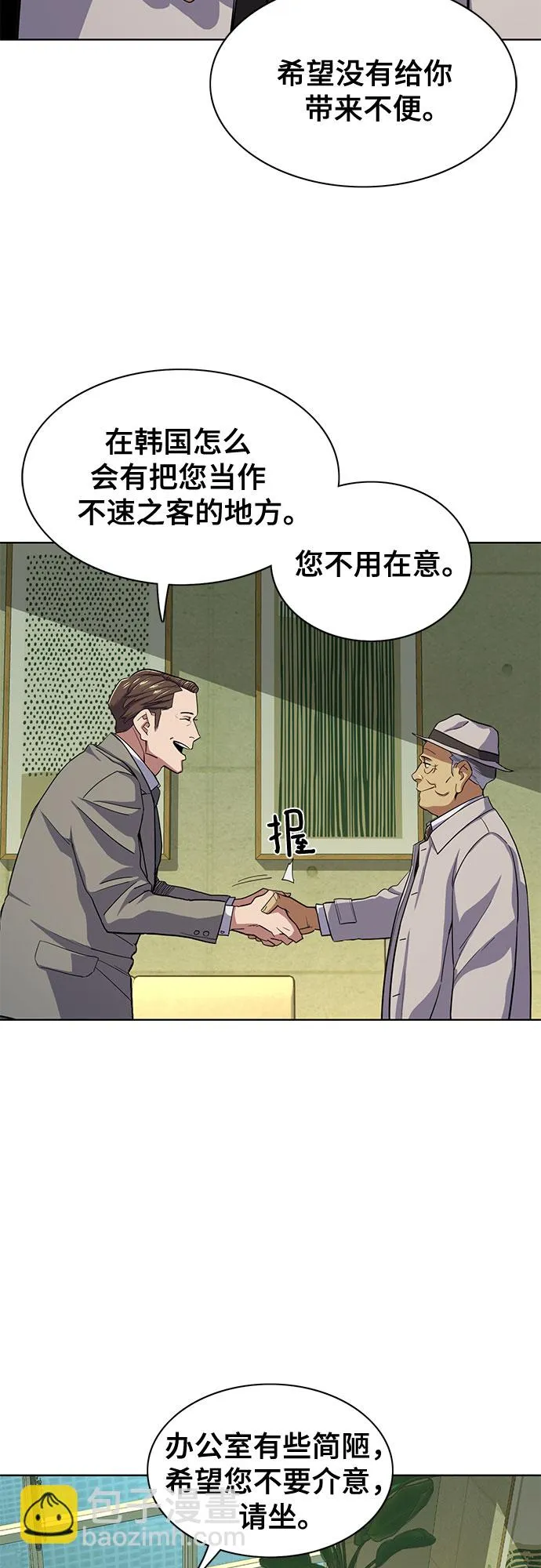 第27话 第54页