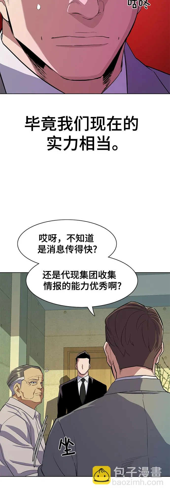 第27话 第58页