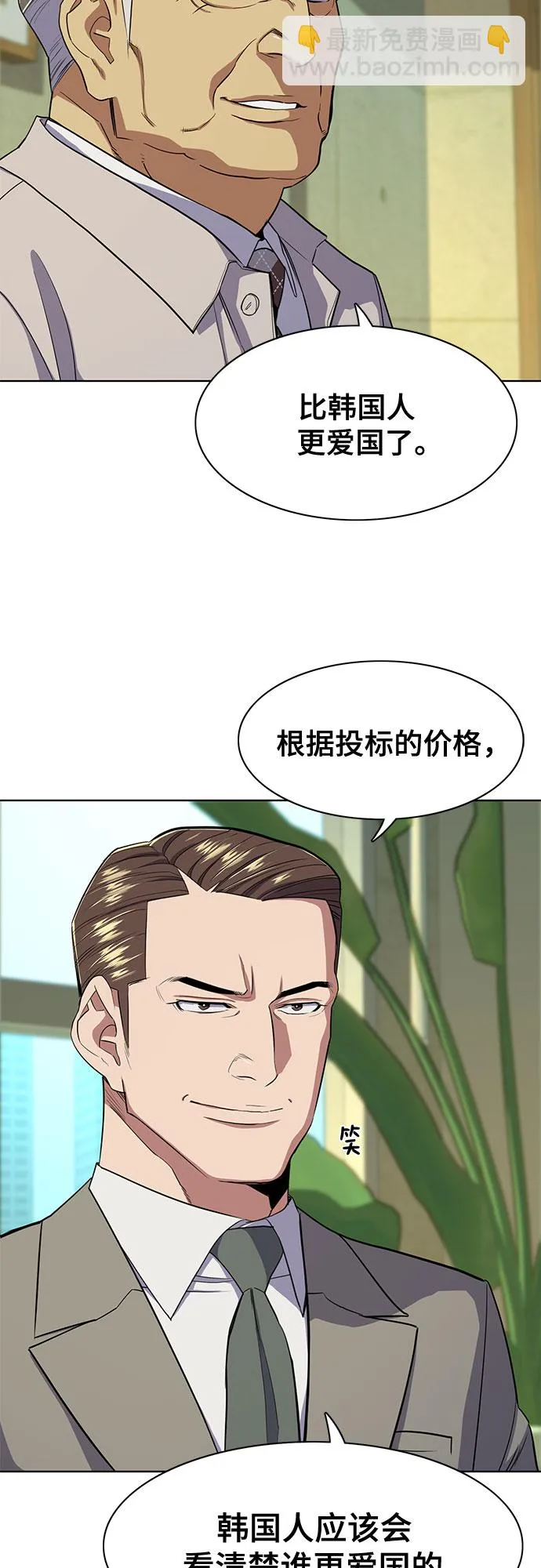 第27话 第68页