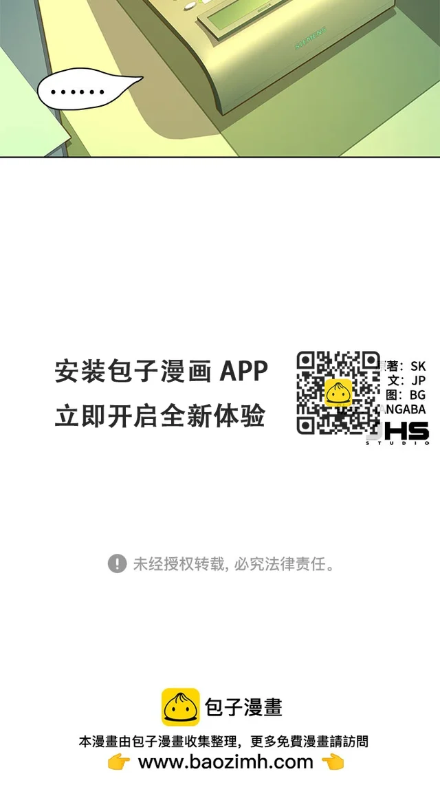 第27话 第70页