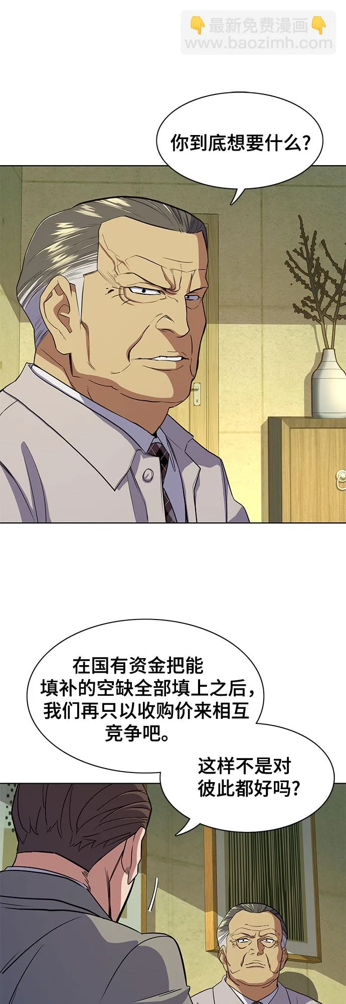第28话 第3页