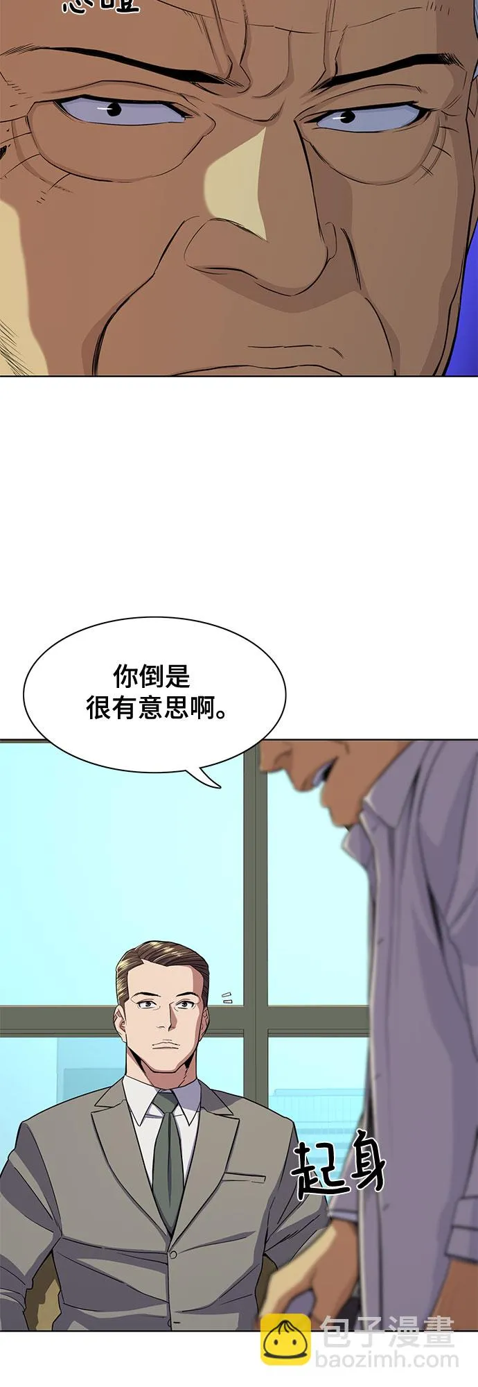 第28话 第8页
