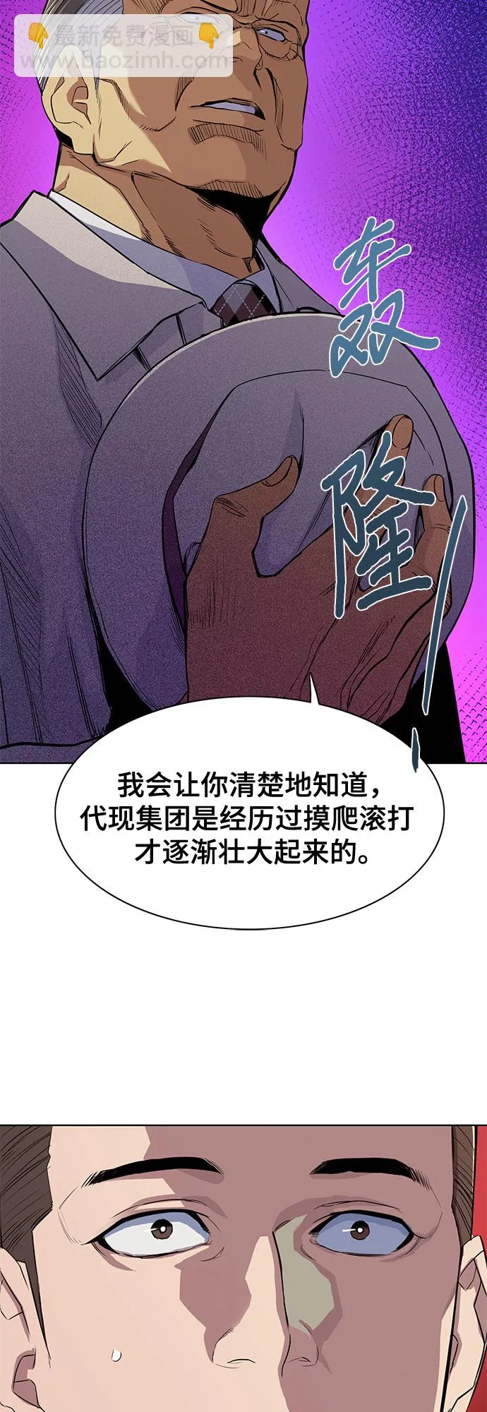 第28话 第10页